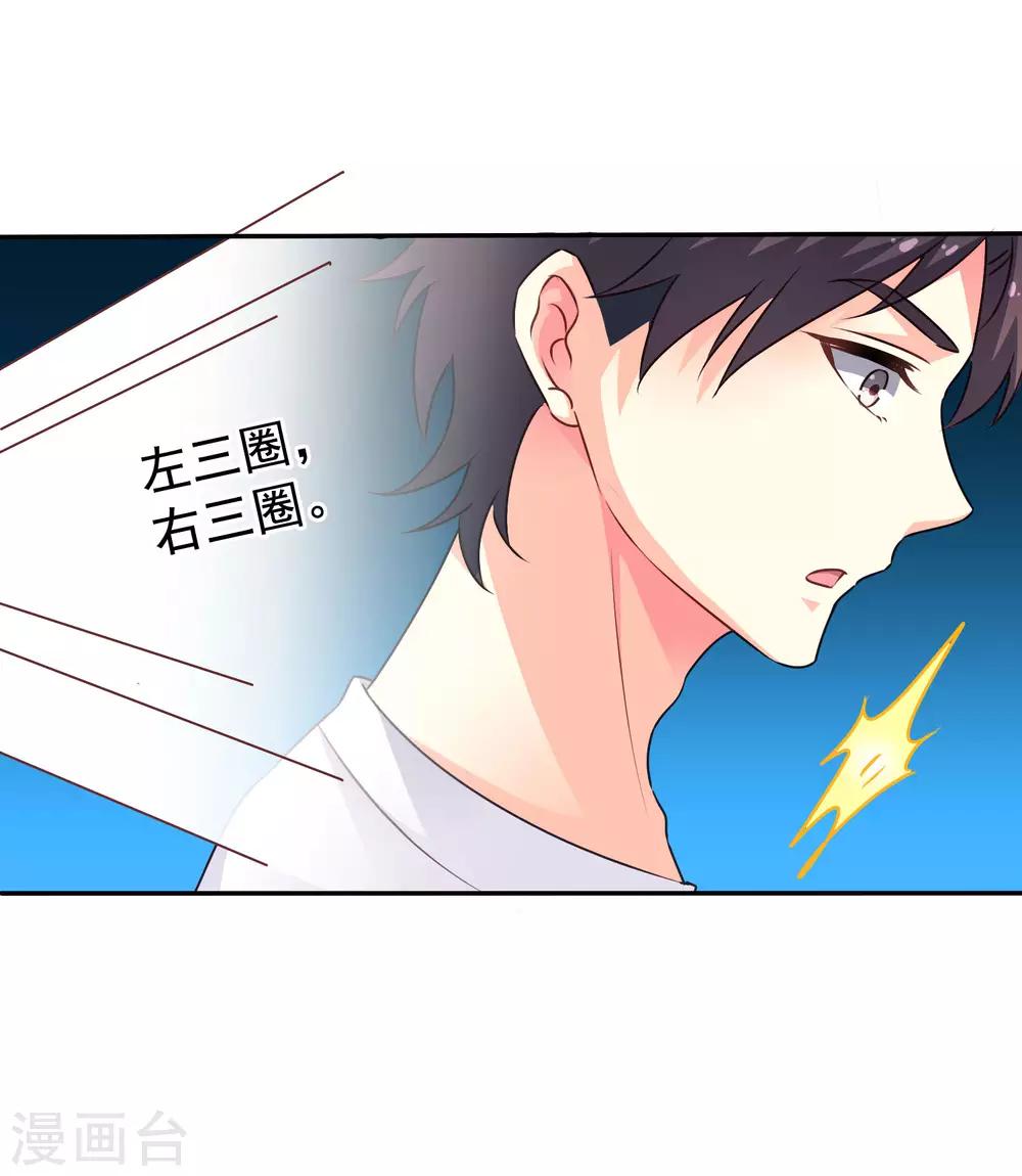 第9话 这货弯了?对象是我??-第10话