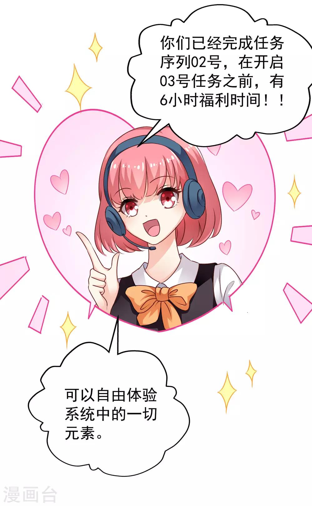 第9话 这货弯了?对象是我??-第10话