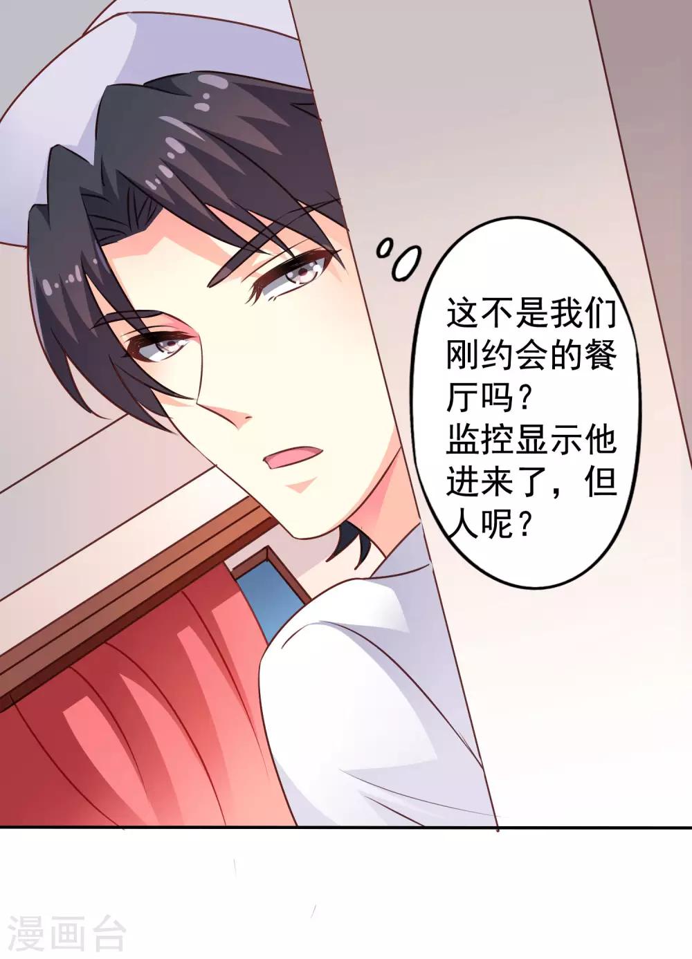 第9话 这货弯了?对象是我??-第10话