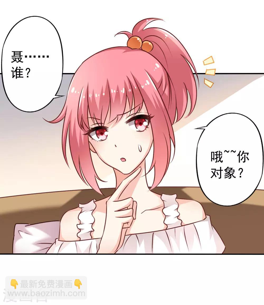 第9话 这货弯了?对象是我??-第10话