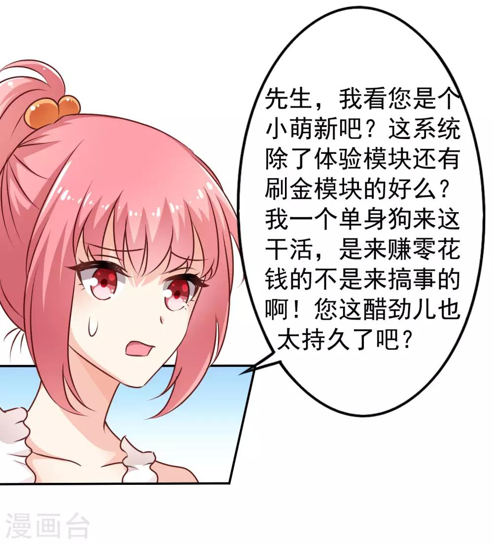 第9话 这货弯了?对象是我??-第10话