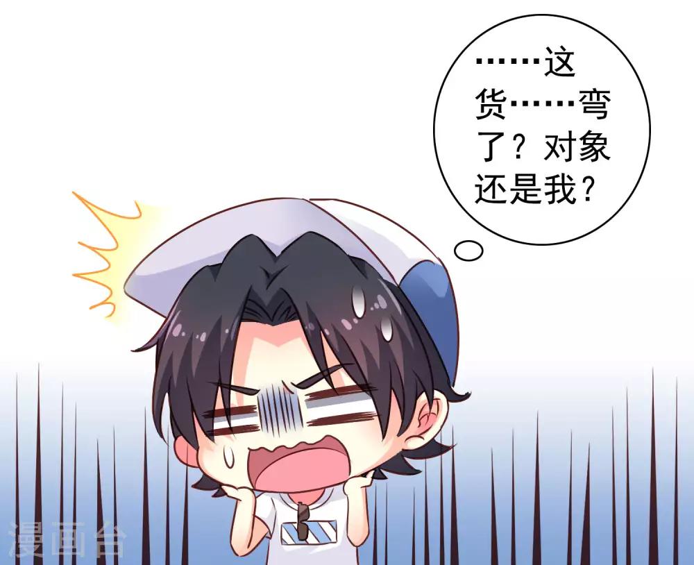 第9话 这货弯了?对象是我??-第10话