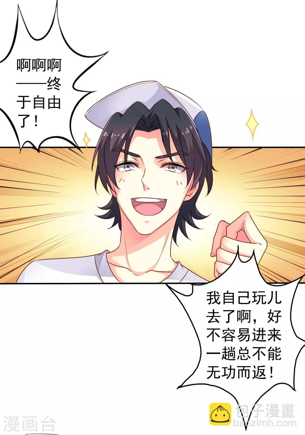 第9话 这货弯了?对象是我??-第10话