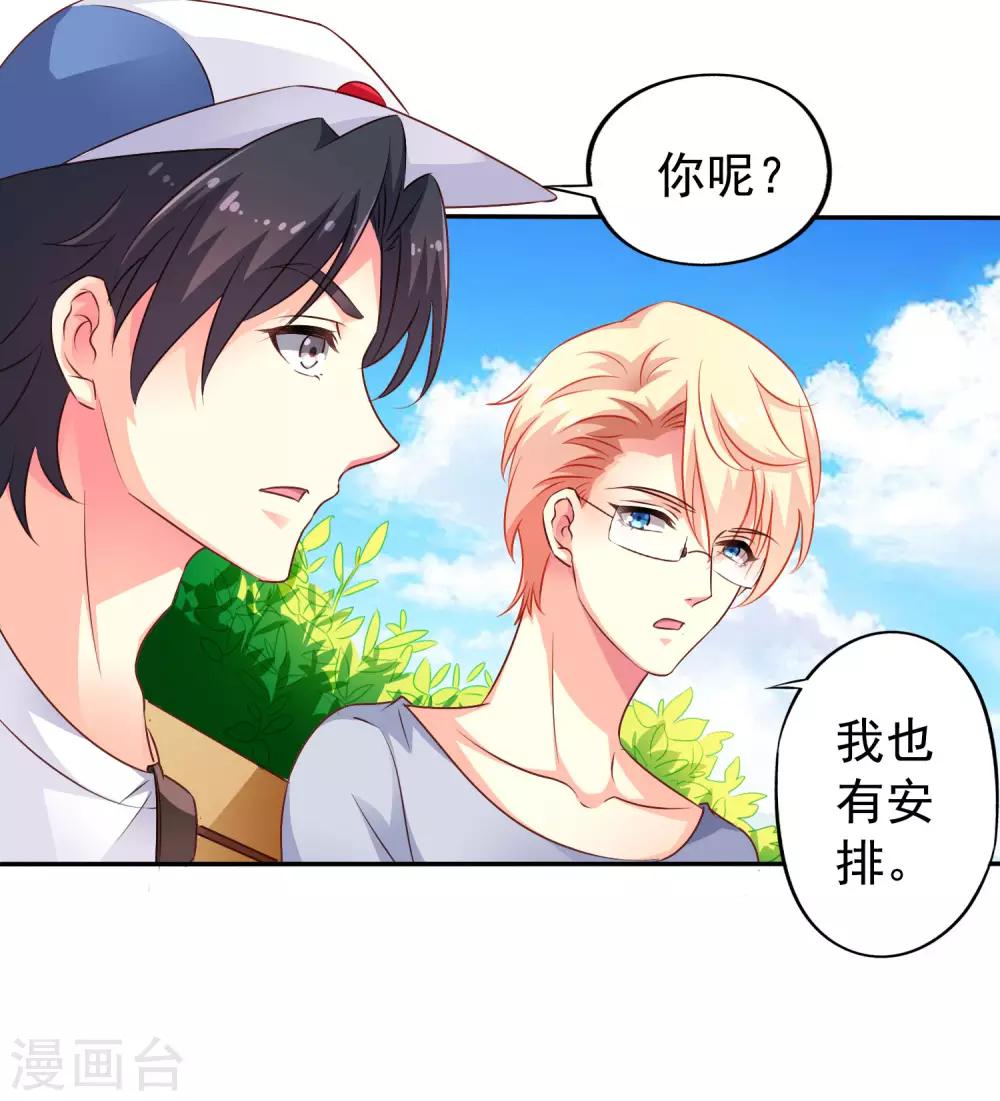 第9话 这货弯了?对象是我??-第10话