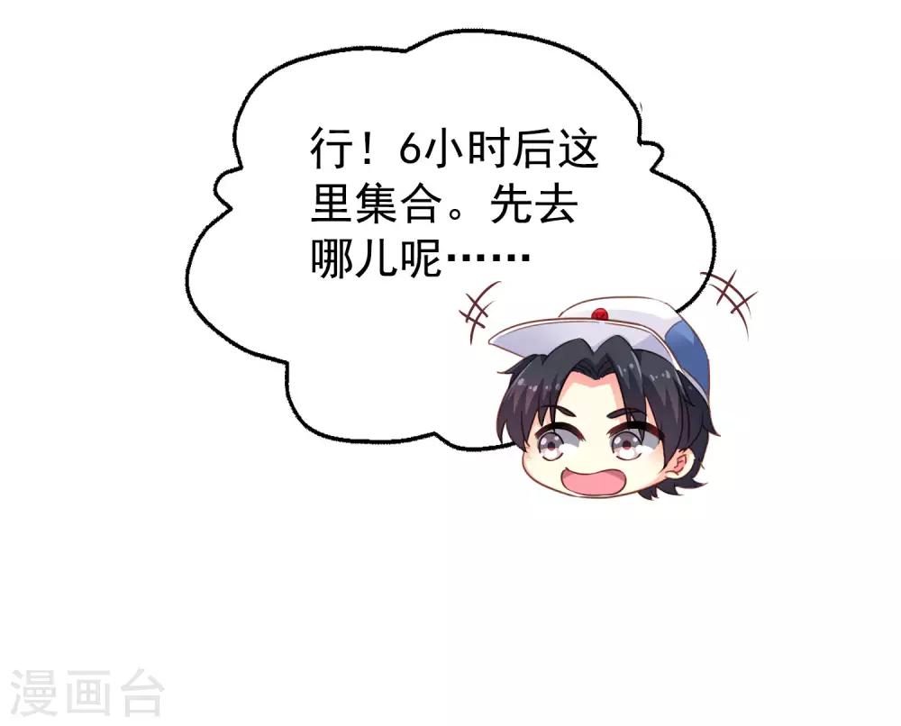 第9话 这货弯了?对象是我??-第10话