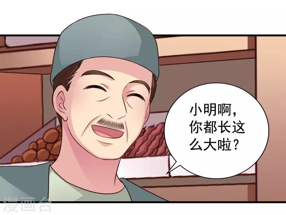 第59话 今天的x粮是烧烤味的-第92话