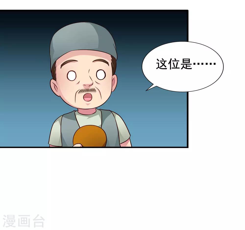 第59话 今天的x粮是烧烤味的-第92话