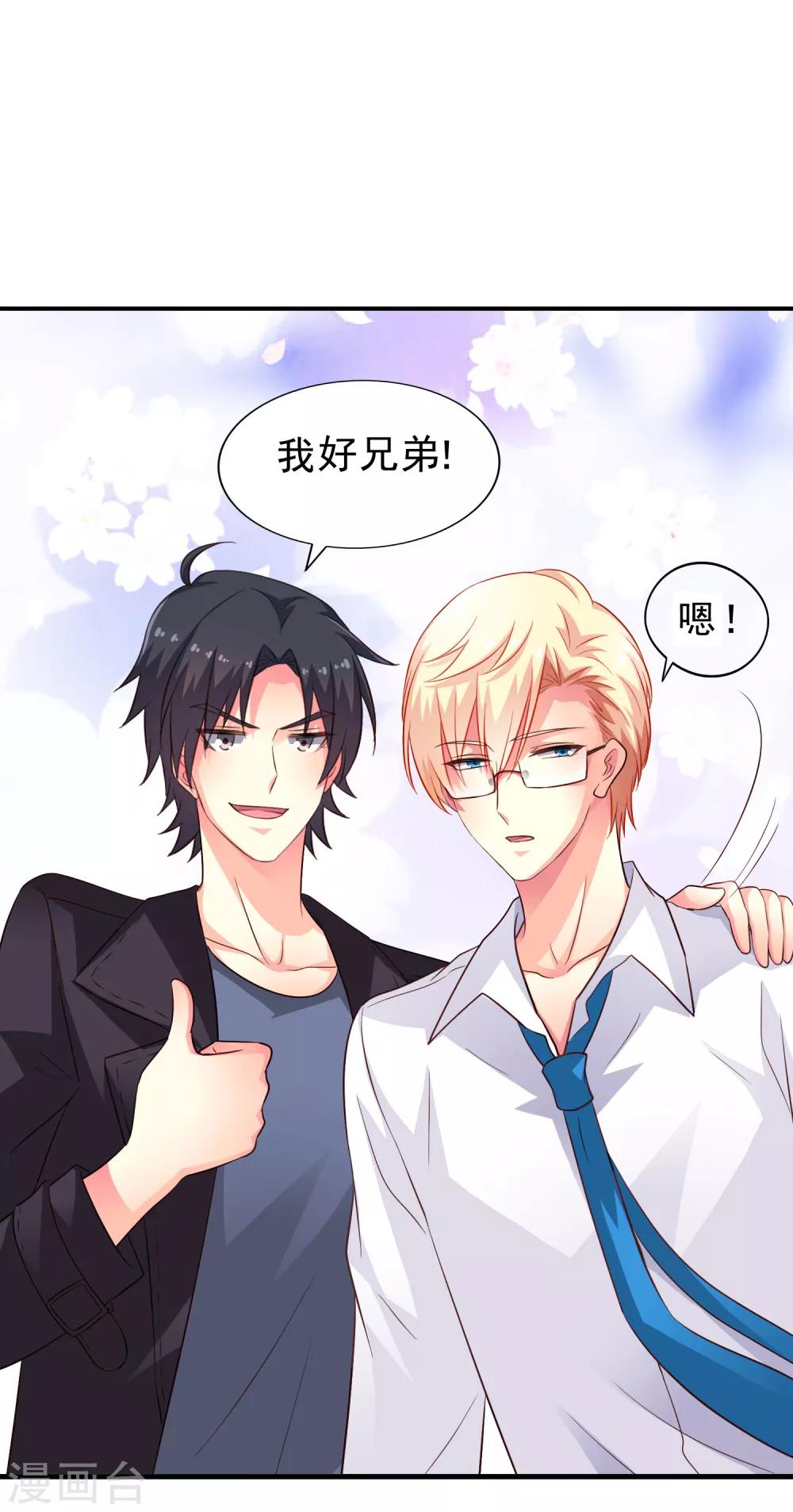 第59话 今天的x粮是烧烤味的-第92话