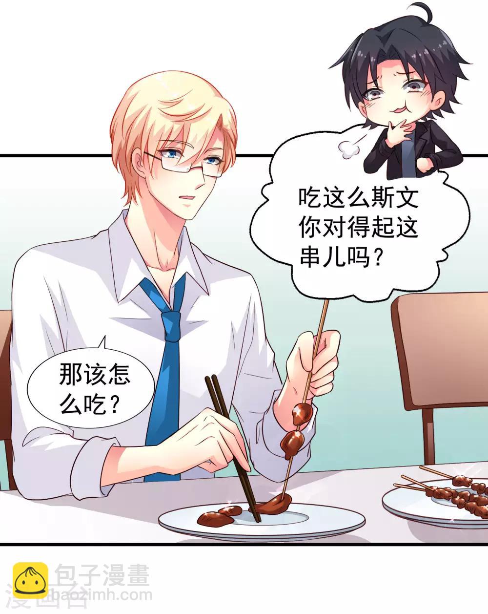 第59话 今天的x粮是烧烤味的-第92话