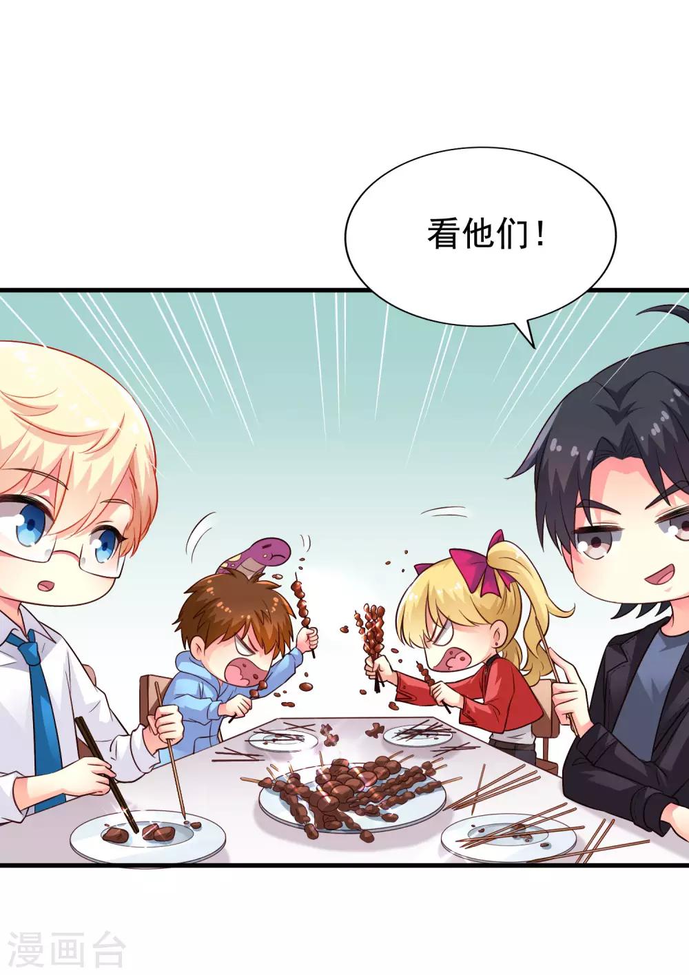 第59话 今天的x粮是烧烤味的-第92话