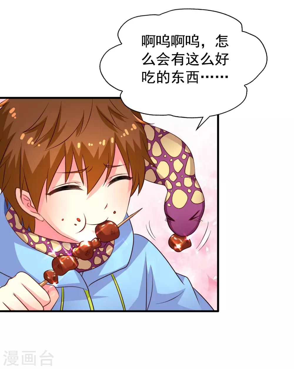 第59话 今天的x粮是烧烤味的-第92话