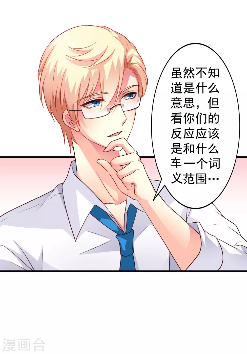 第59话 今天的x粮是烧烤味的-第92话