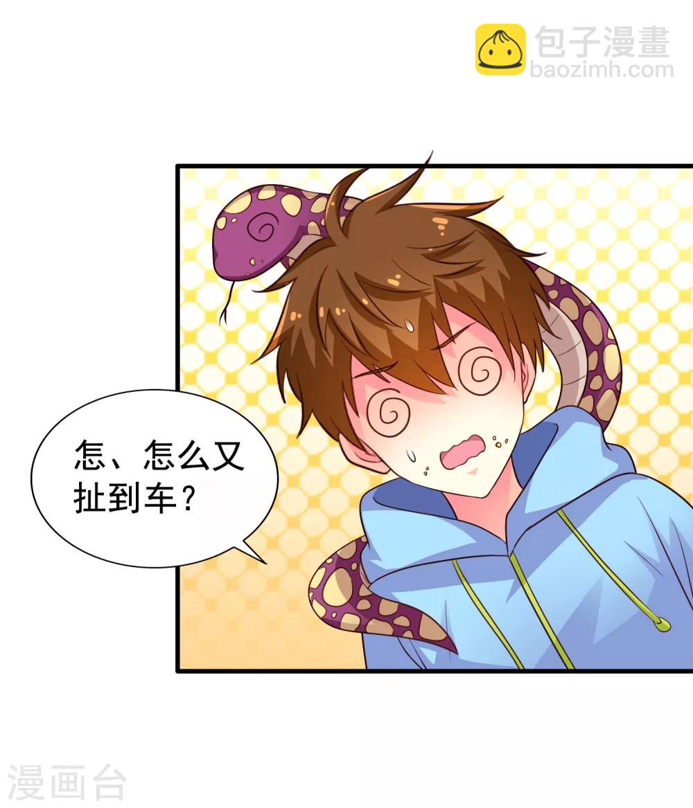 第59话 今天的x粮是烧烤味的-第92话