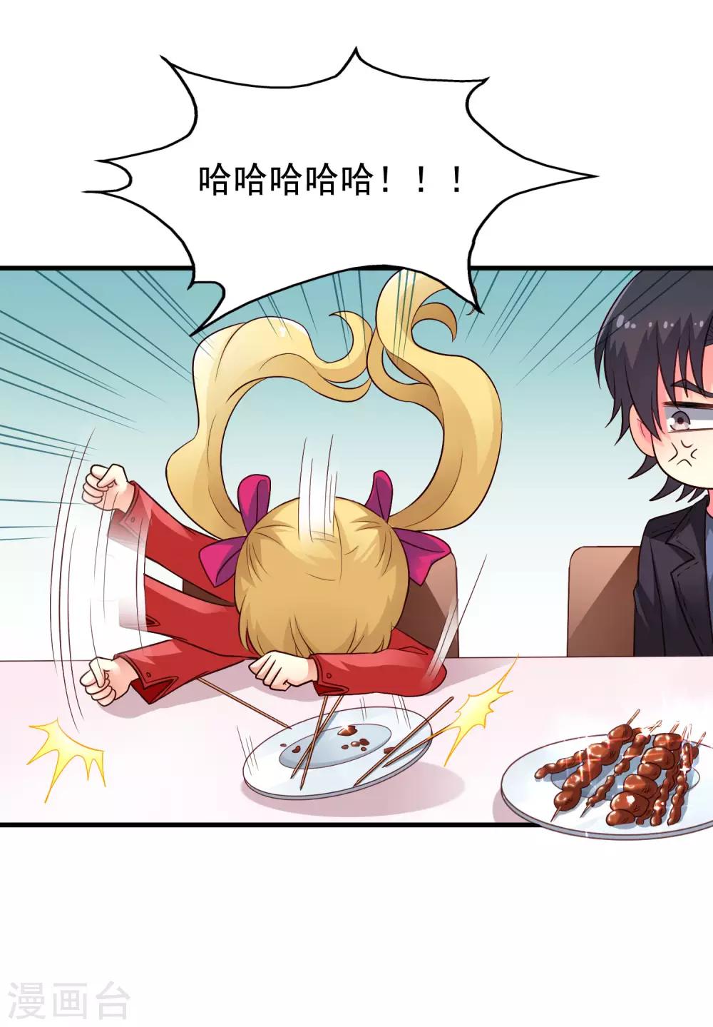 第59话 今天的x粮是烧烤味的-第92话