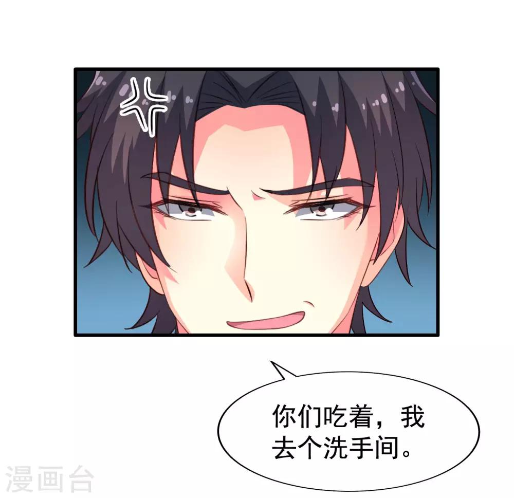 第59话 今天的x粮是烧烤味的-第92话