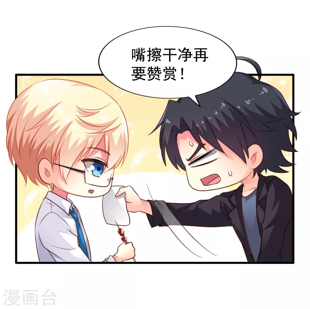 第59话 今天的x粮是烧烤味的-第92话
