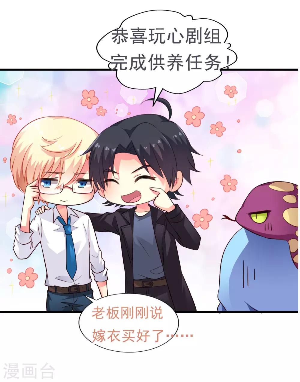 爱发电供养名单感谢-第96话