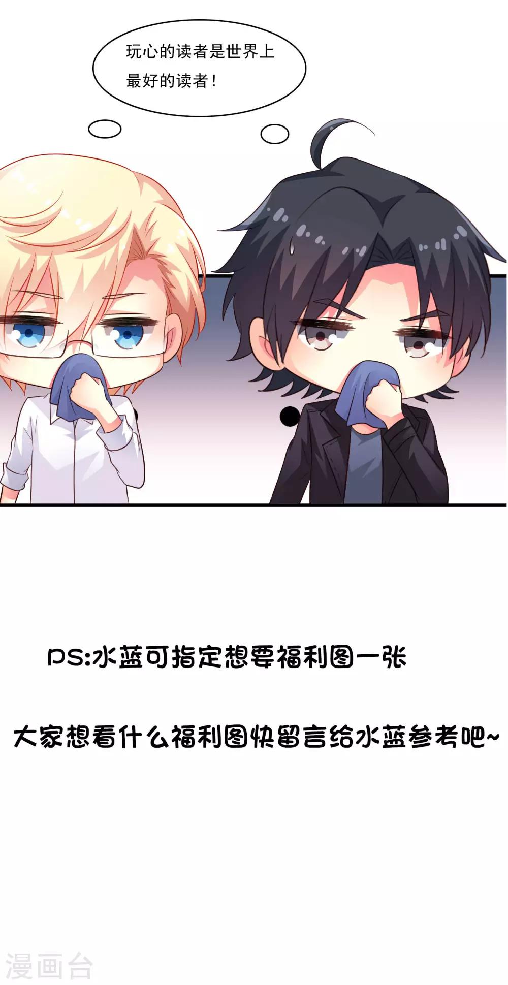 爱发电供养名单感谢-第96话