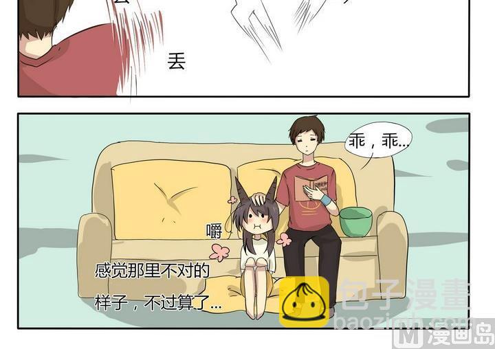 第2话 仆人君-第2话