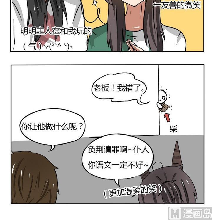 第102话 魔王的素养 2-第102话
