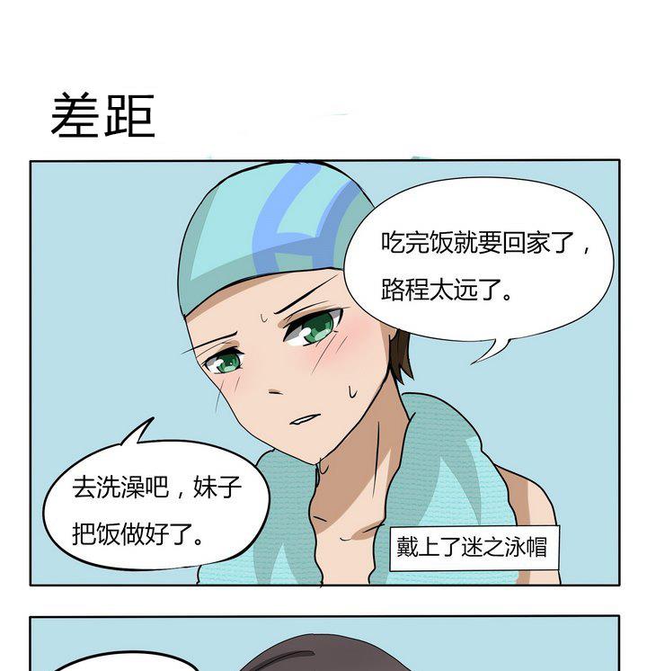第112话 人差-第112话