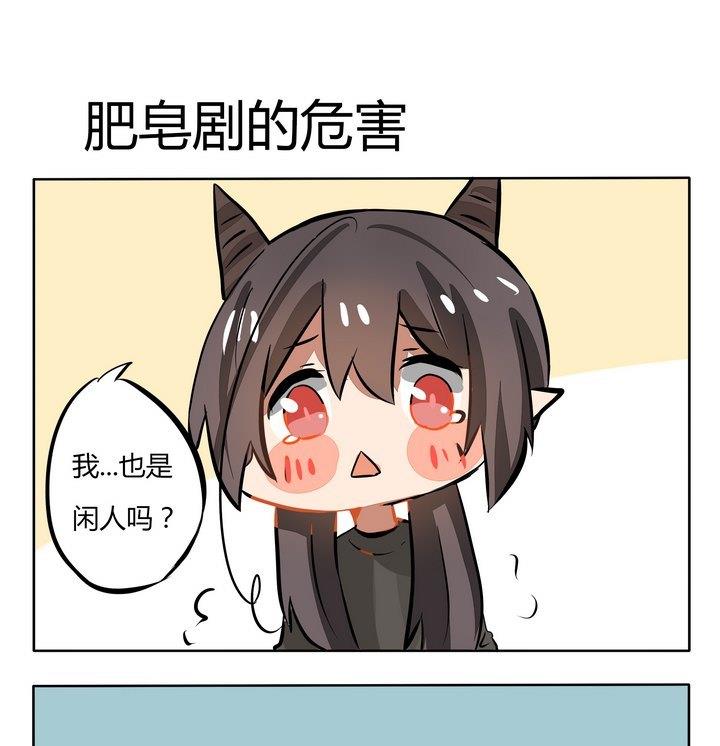 第124话 肥皂剧的危害-第124话