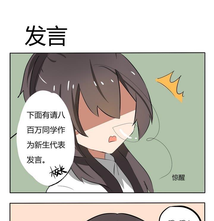 第128话 发言-第128话