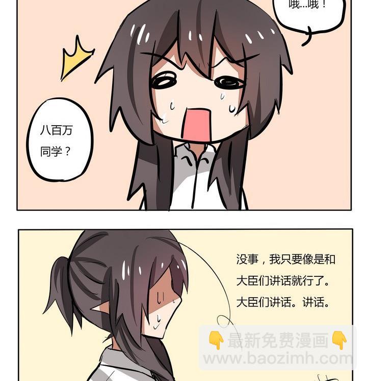 第128话 发言-第128话
