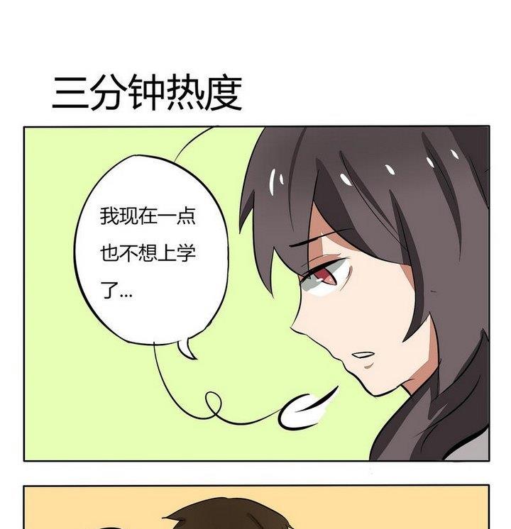 第134话 三分钟热度-第134话