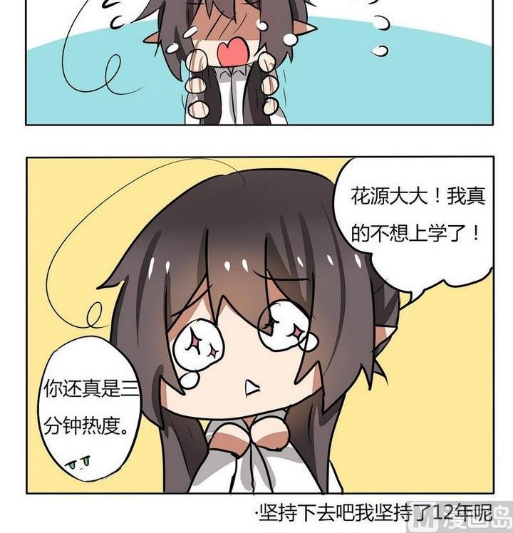 第134话 三分钟热度-第134话