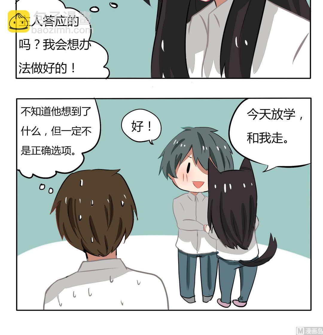 第138话 介绍妹子-第138话