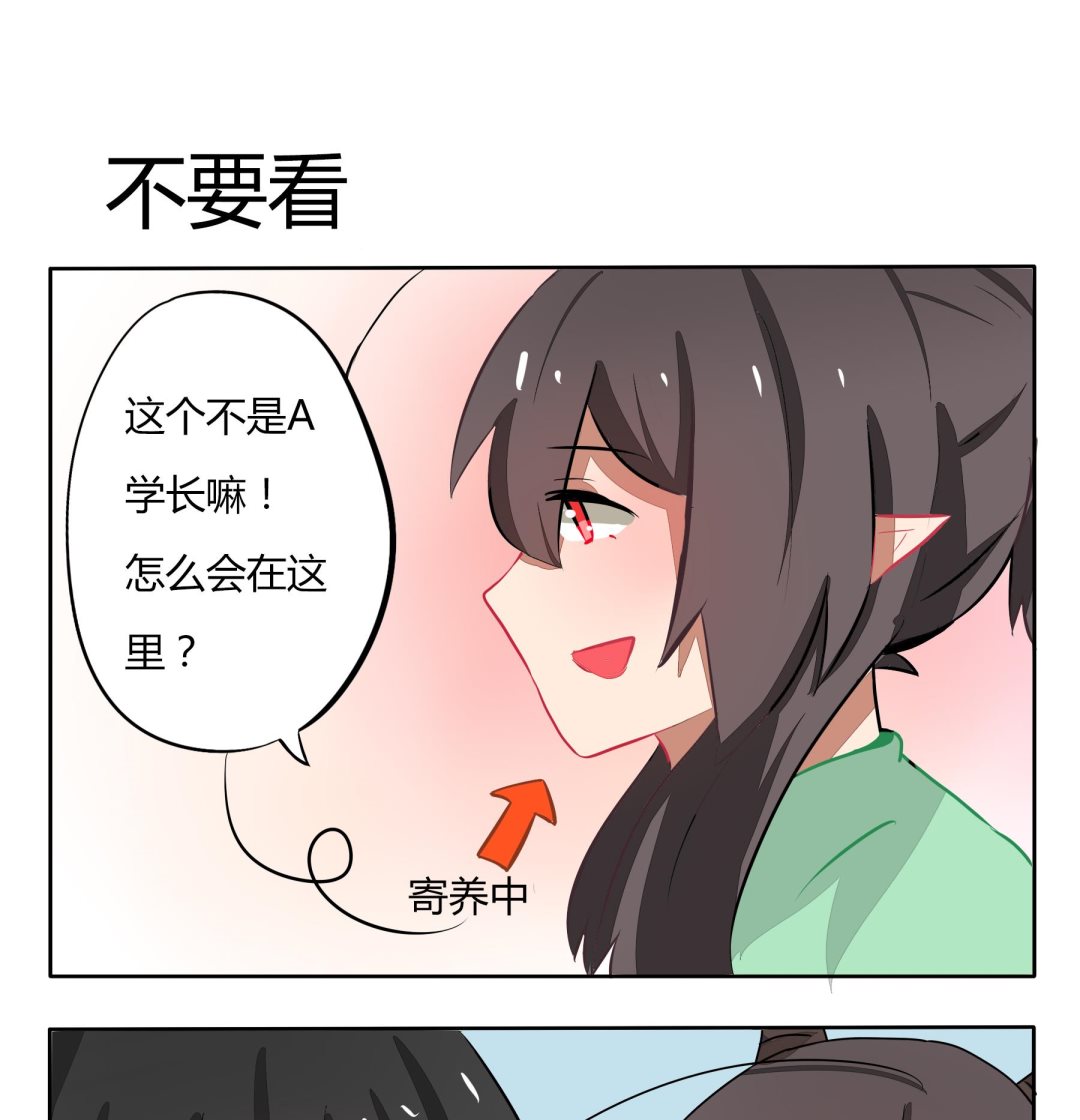 第140话 不要看-第140话