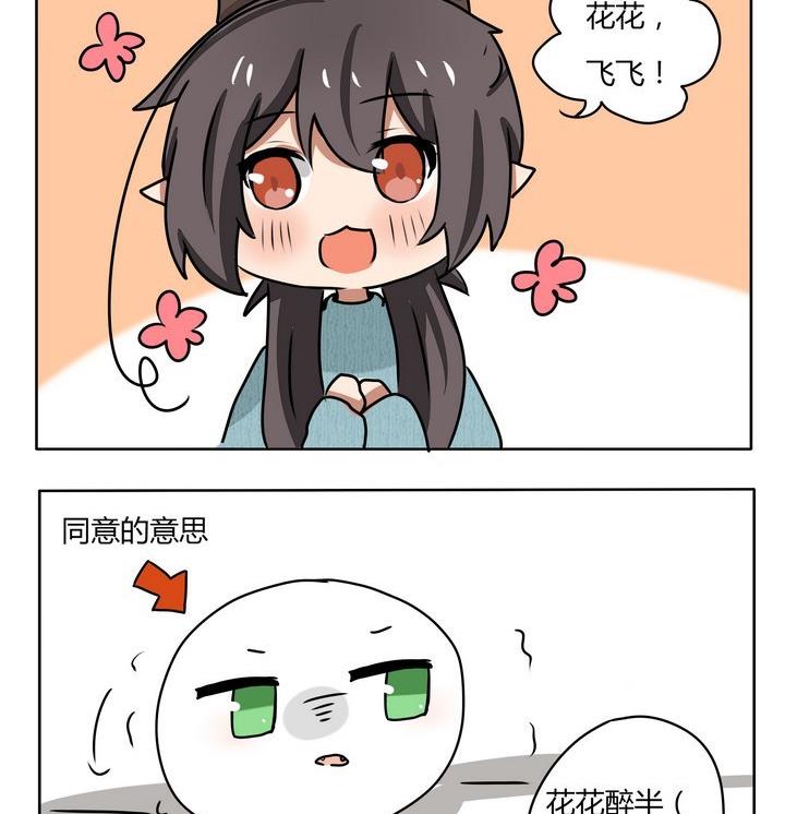 第144话 花团的正确使用方式-第144话