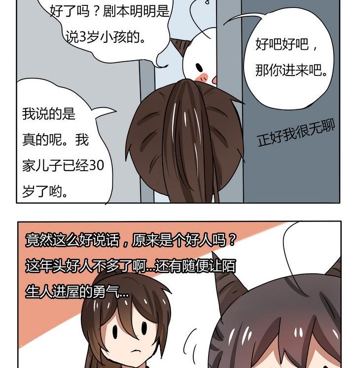 第146话 拿手项目-第146话
