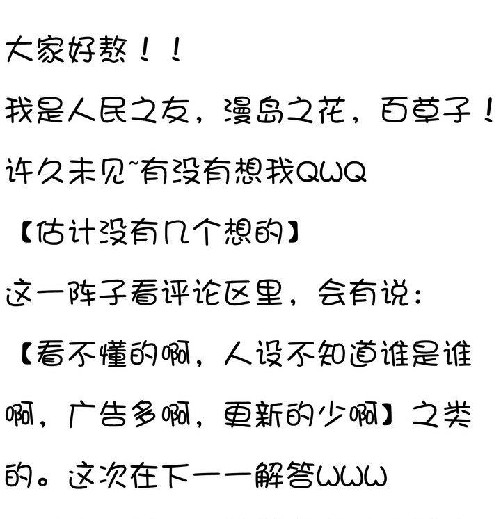 第146话 拿手项目-第146话