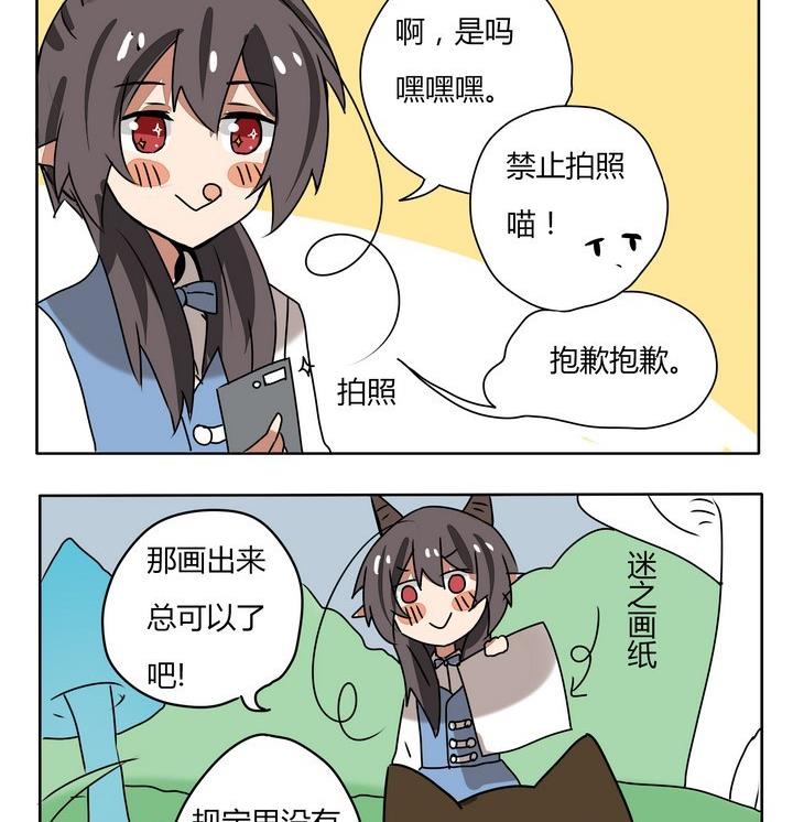 第148话 魔王梦游仙境 2-第148话