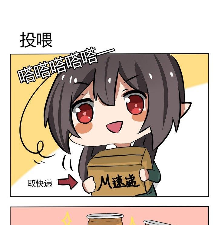 第156话 投喂-第156话