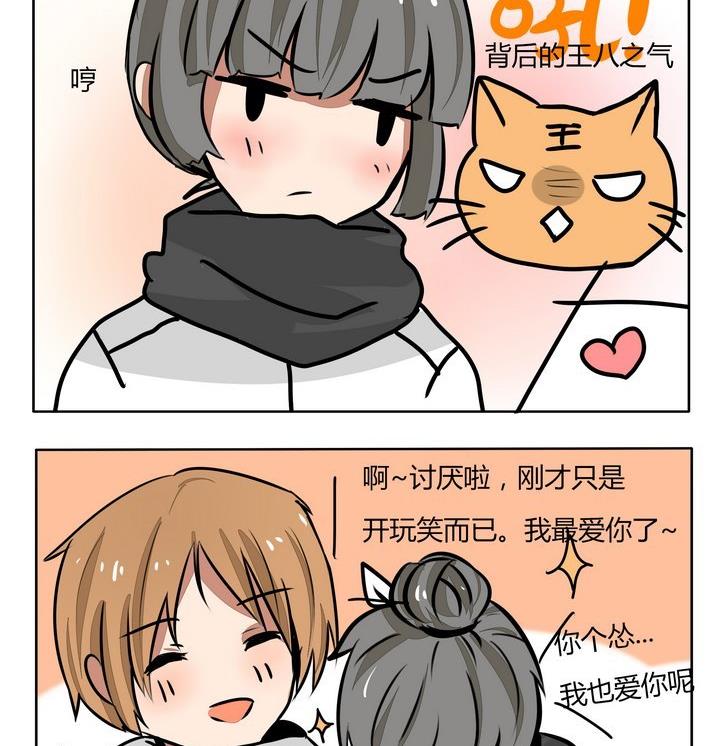 第158话 单身狗 2-第158话