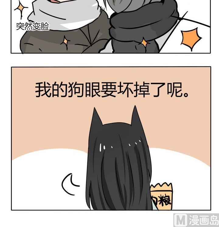 第158话 单身狗 2-第158话