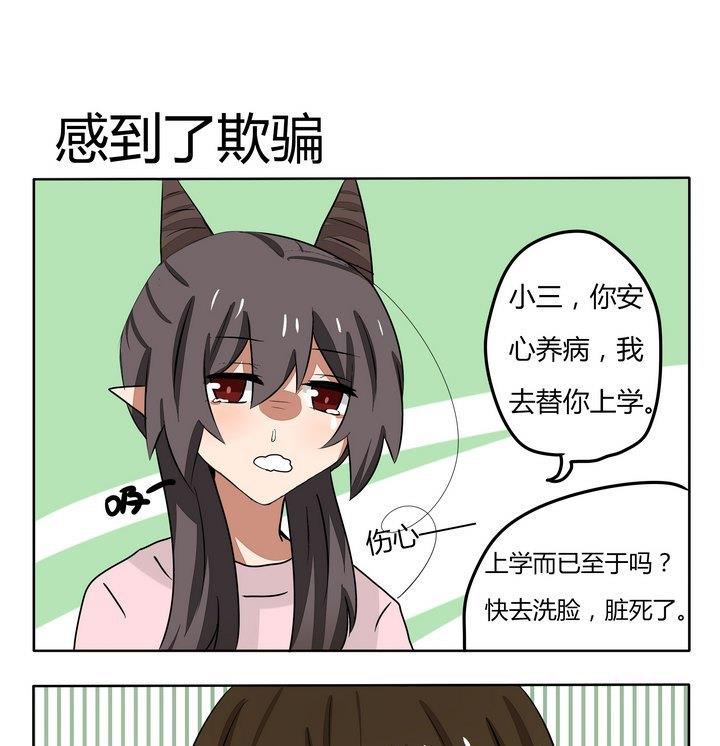 第170话 感到了欺骗-第170话