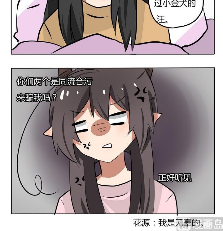 第170话 感到了欺骗-第170话