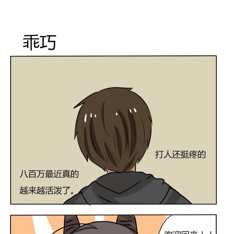 第172话 乖巧-第172话