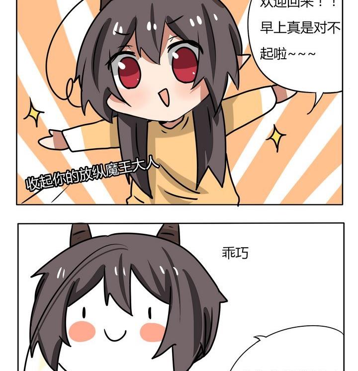 第172话 乖巧-第172话