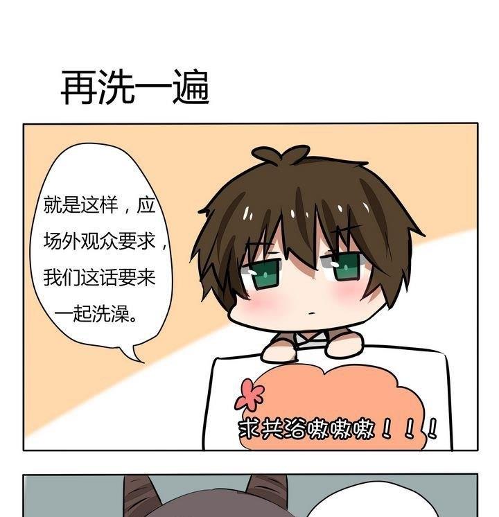 第176话 再洗一遍-第176话