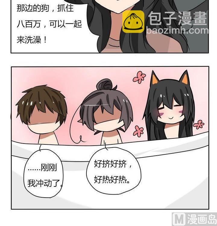 第176话 再洗一遍-第176话