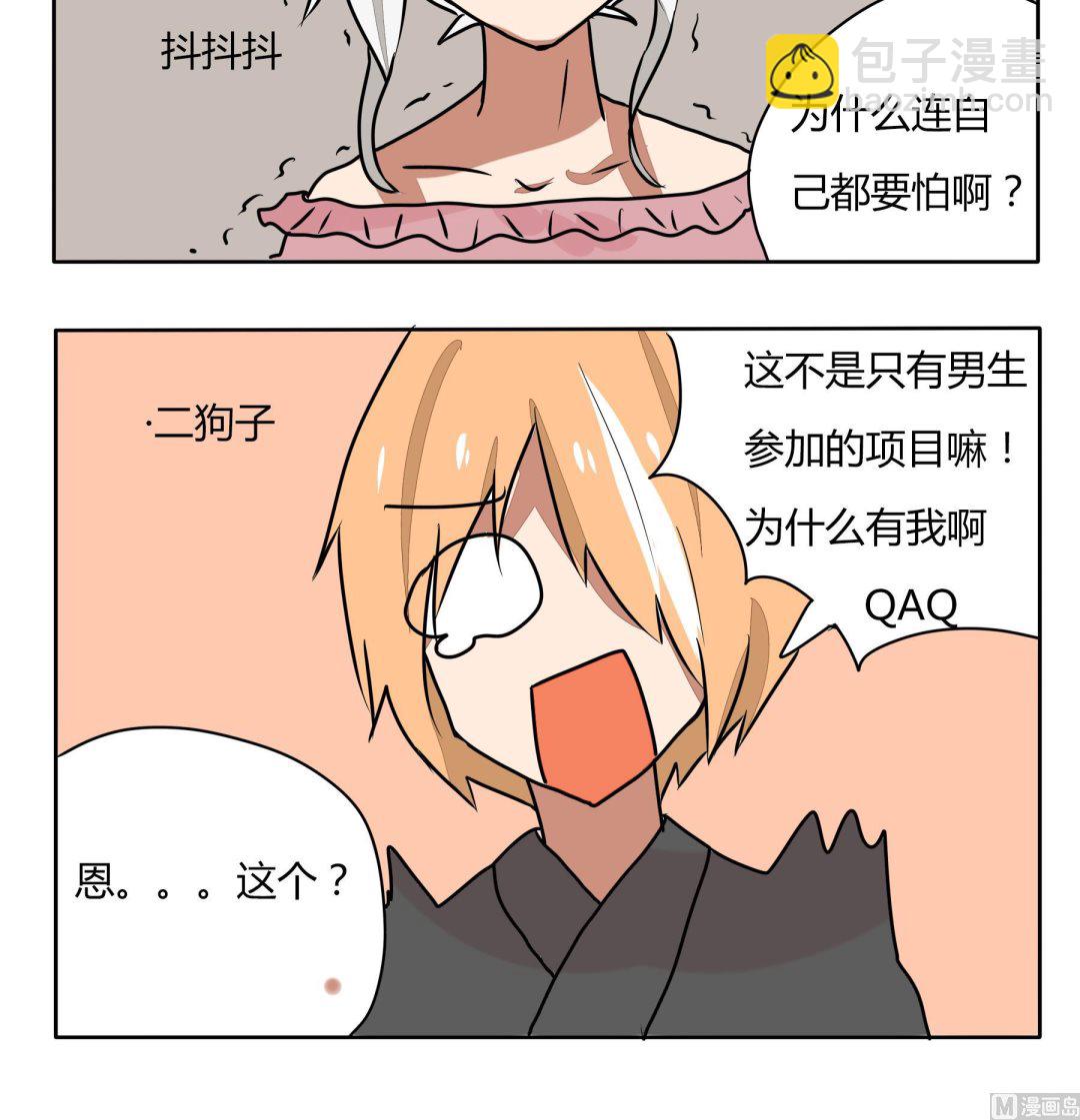 第178话 大家的女体 2-第178话