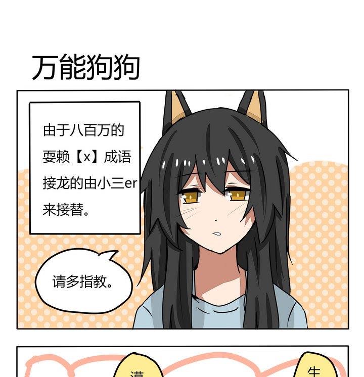第180话 万能狗狗-第180话
