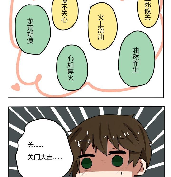 第180话 万能狗狗-第180话