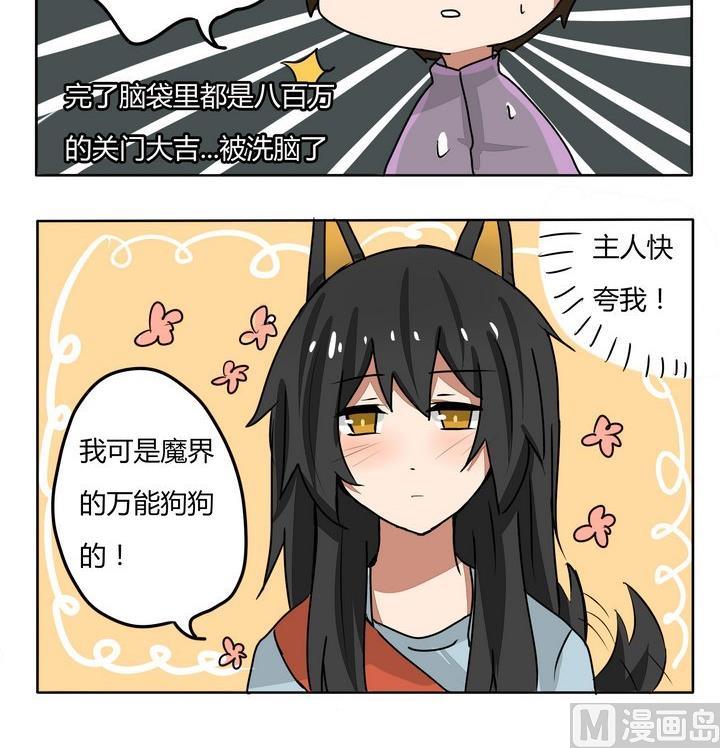 第180话 万能狗狗-第180话