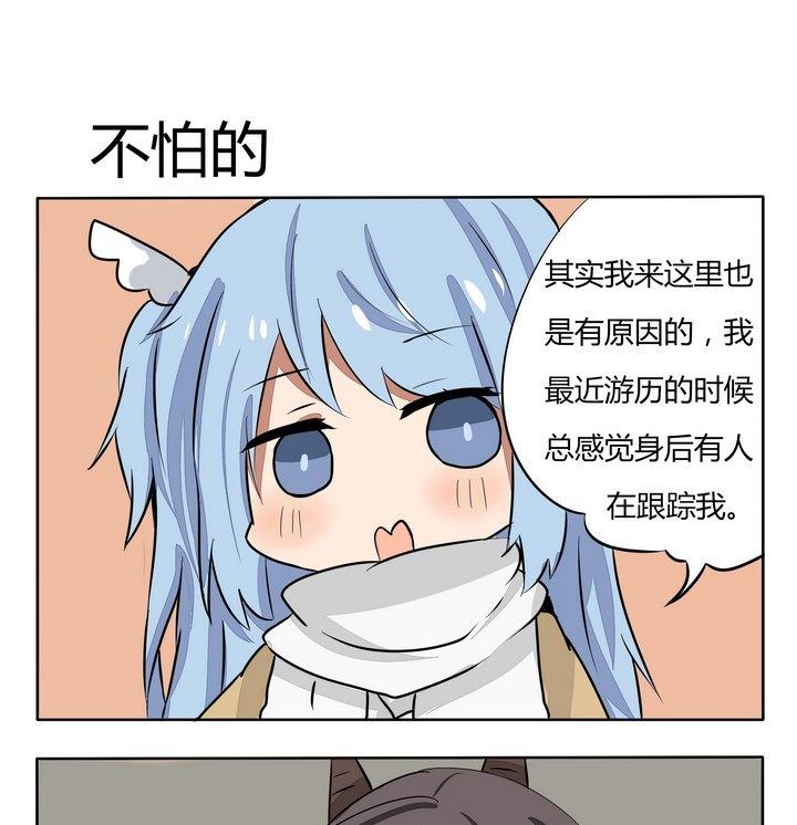 第182话 不怕的-第182话